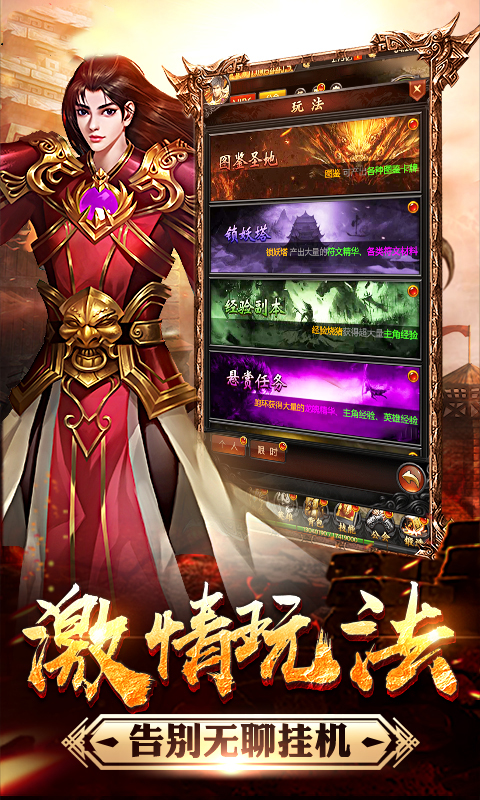 热血火龙超V版游戏截图2
