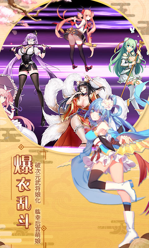 爆衣大作战无限版游戏截图1
