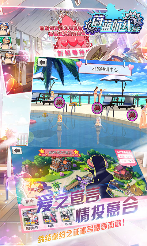 蔚蓝航线超V版游戏截图2