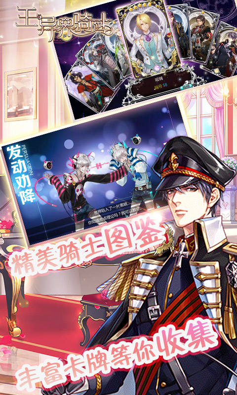 王与异界骑士BT版游戏截图0