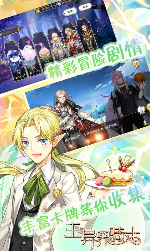 王与异界骑士BT版游戏截图1