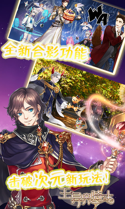 王与异界骑士BT版游戏截图3