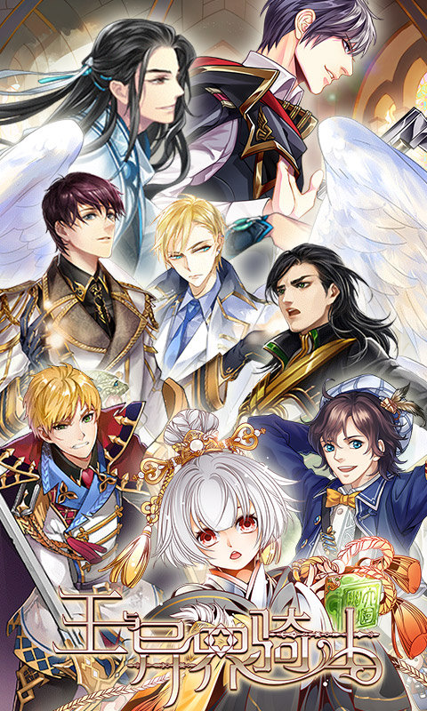 王与异界骑士BT版游戏截图4