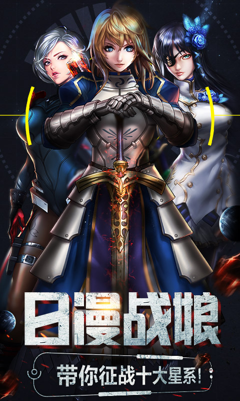 X战娘无限版游戏截图0