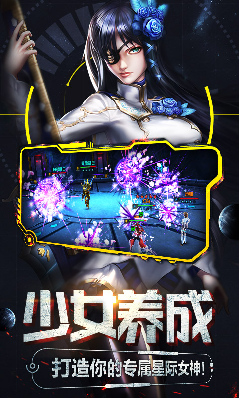 X战娘无限版游戏截图2