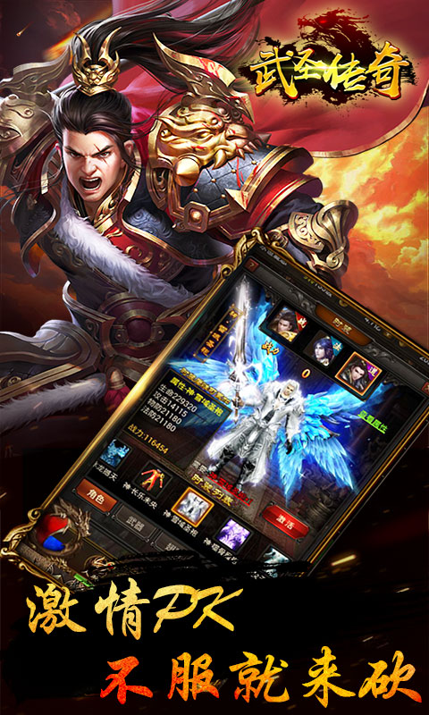 武圣传奇满V版游戏截图3