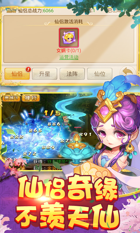 梦回西游BT版游戏截图1