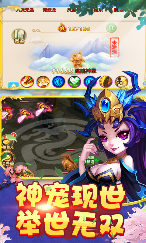 梦回西游BT版游戏截图3