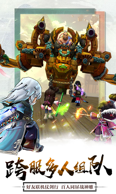 江湖不太冷BT版游戏截图2