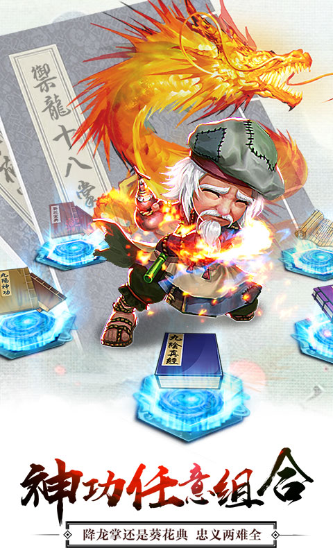 江湖不太冷BT版游戏截图3