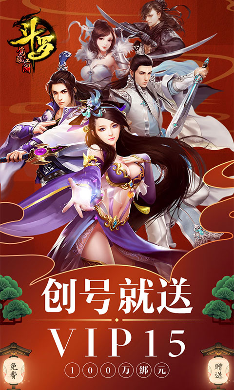 斗罗：觉醒江湖无限版游戏截图0