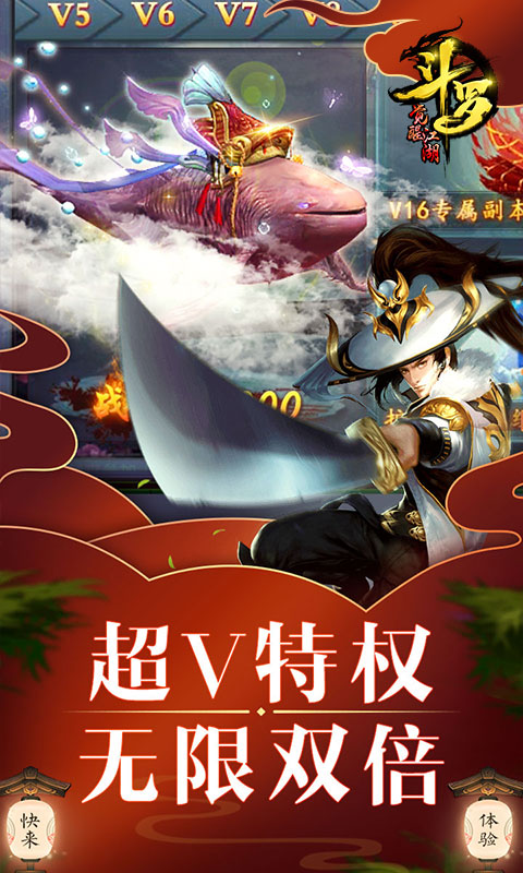 斗罗：觉醒江湖无限版游戏截图1