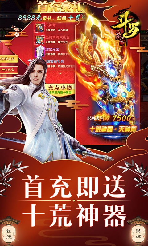 斗罗：觉醒江湖无限版游戏截图2