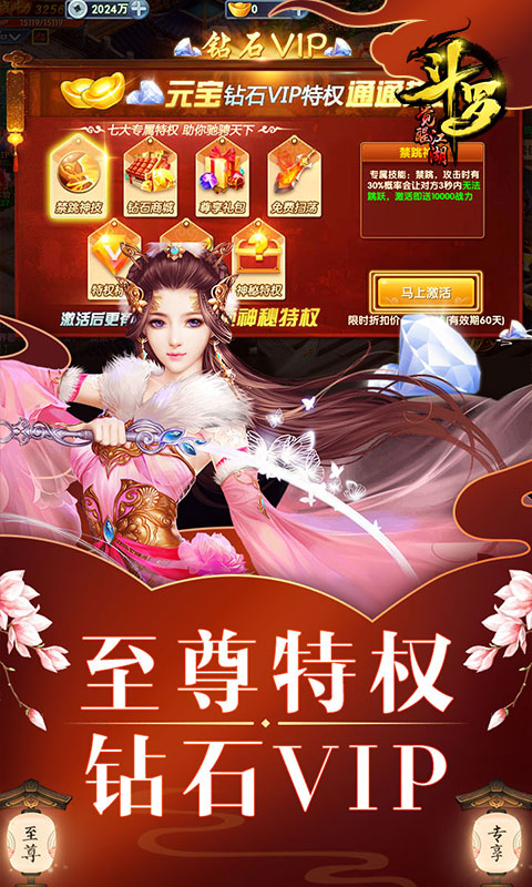 斗罗：觉醒江湖无限版游戏截图3