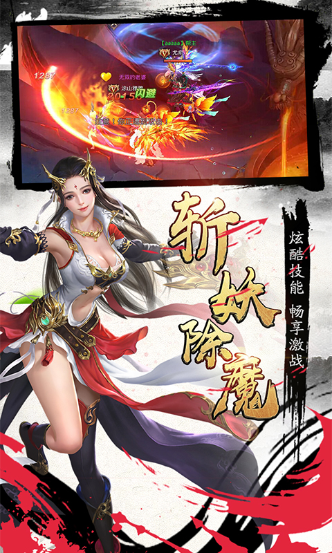 混元劫BT-仙缘版游戏截图2