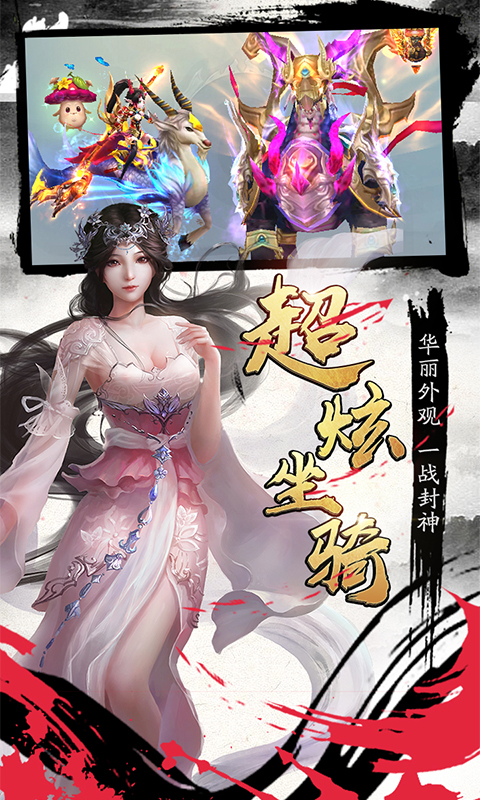 混元劫BT-仙缘版游戏截图4