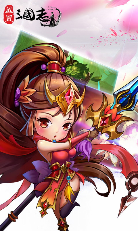 放置三国志满V版游戏截图4