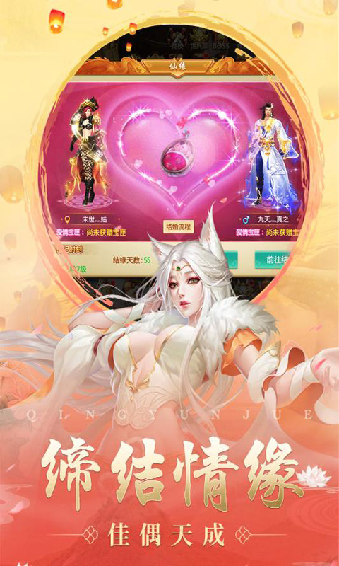 三生三誓BT版游戏截图2