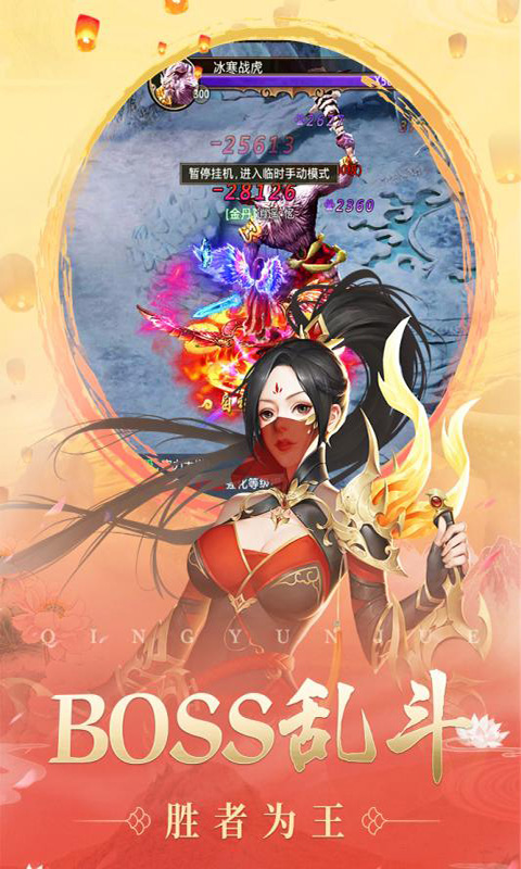 三生三誓BT版游戏截图4