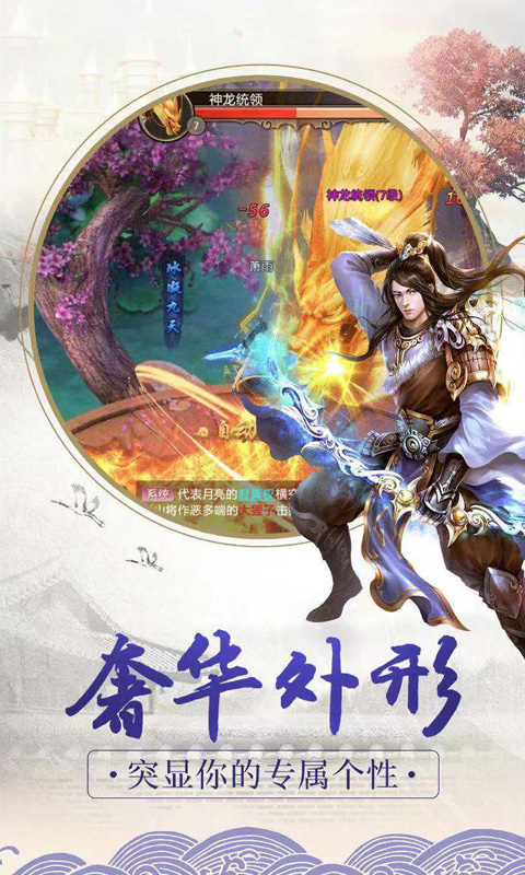 唐门飞升版游戏截图0