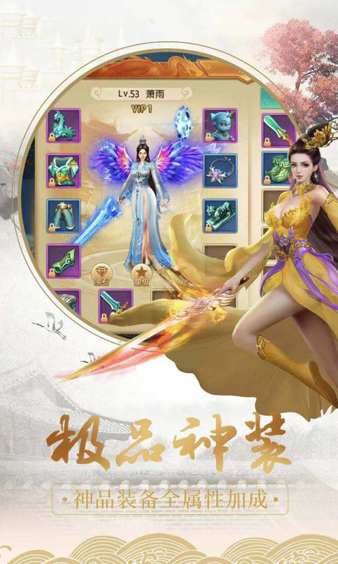 唐门飞升版游戏截图2
