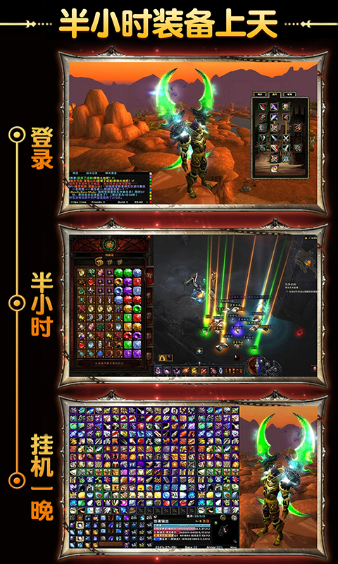 奇迹复刻BT版游戏截图1