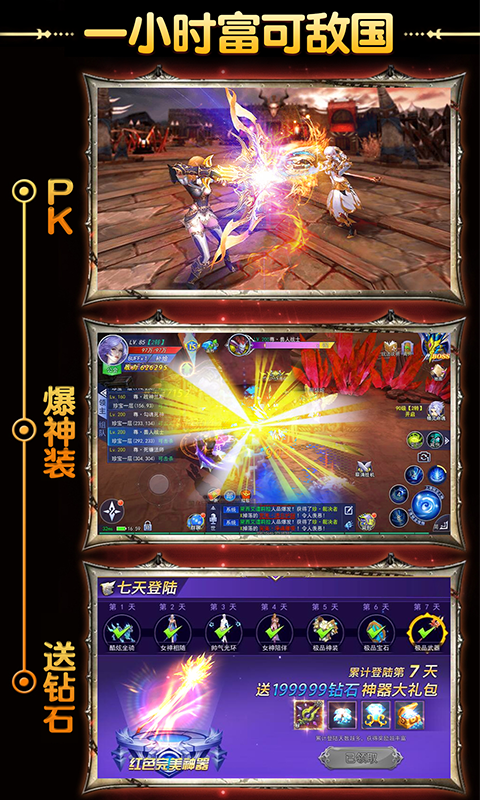 奇迹复刻BT版游戏截图2