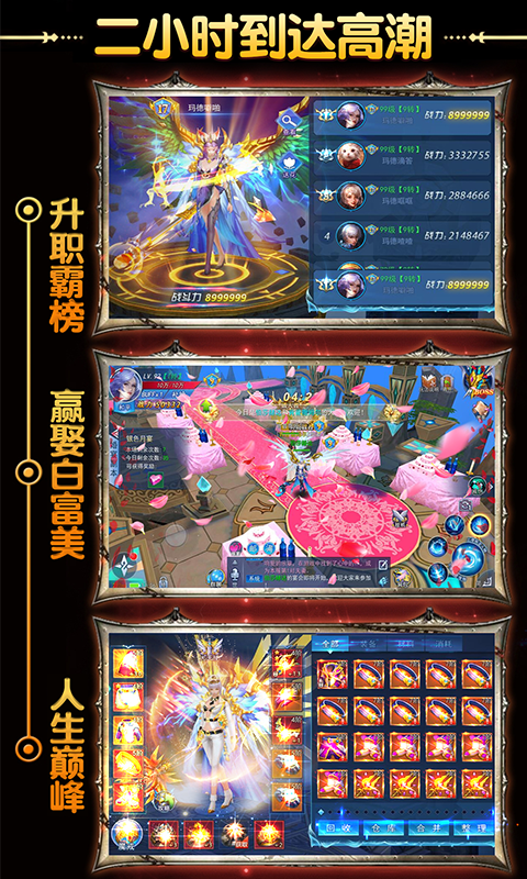 奇迹复刻BT版游戏截图3