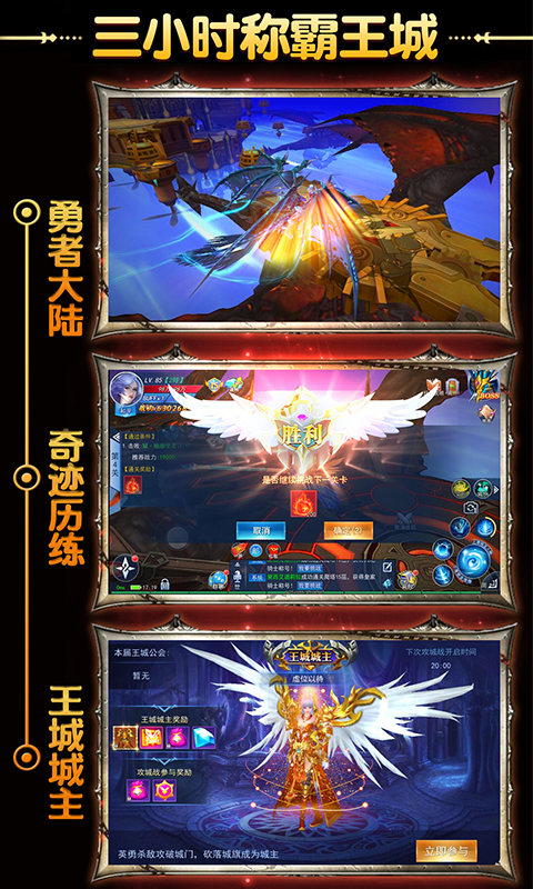 奇迹复刻BT版游戏截图4