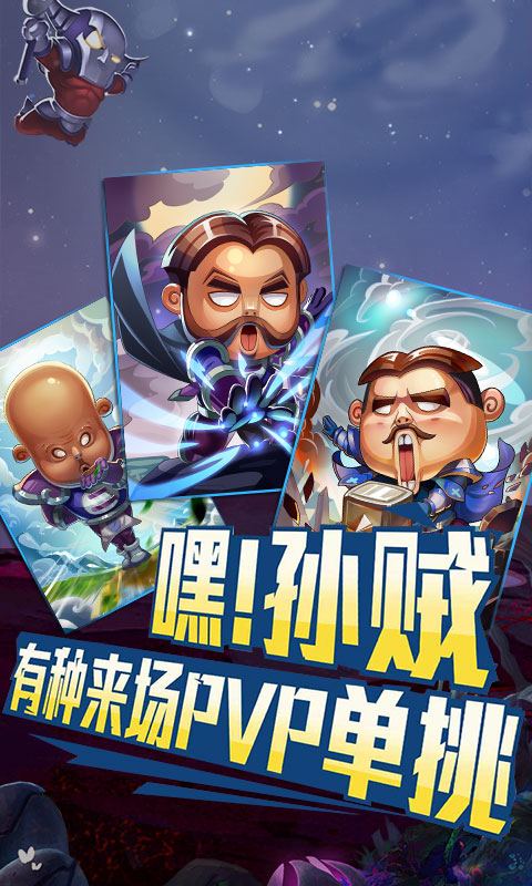 我叫MT奇幻之旅无限版游戏截图3