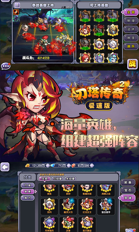 刀塔传奇2满V版游戏截图1