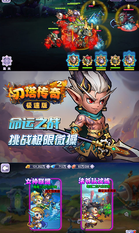刀塔传奇2满V版游戏截图2