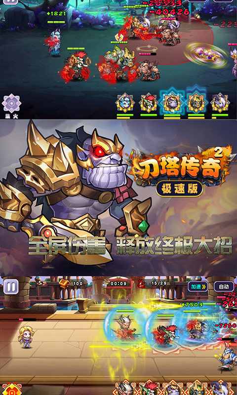 刀塔传奇2满V版游戏截图4