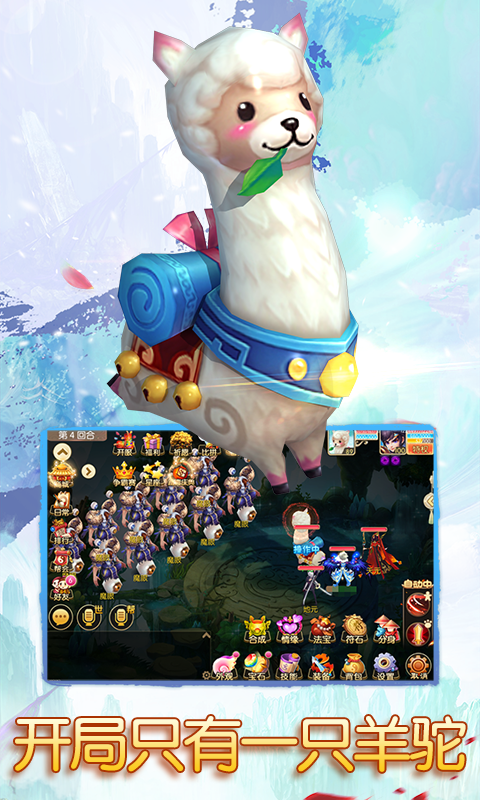 思仙BT版游戏截图1