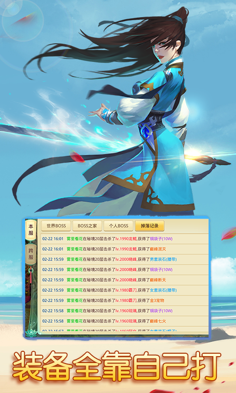 思仙BT版游戏截图2