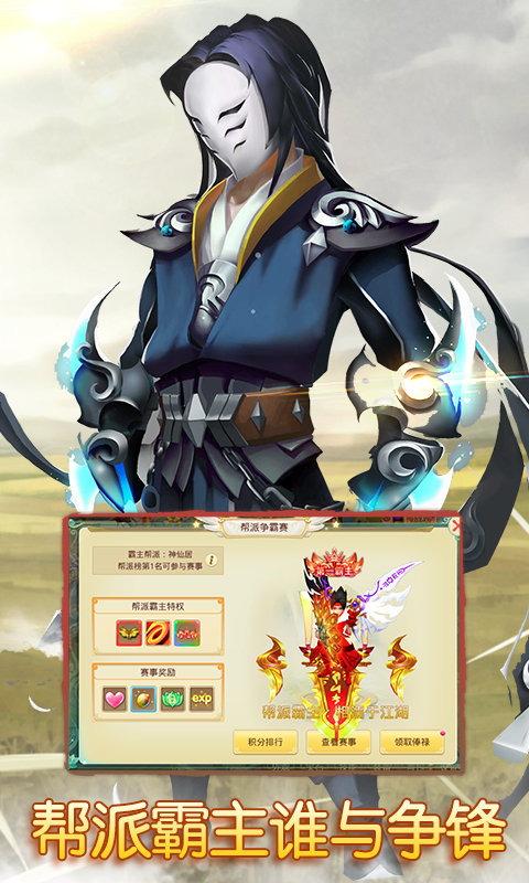 思仙BT版游戏截图3