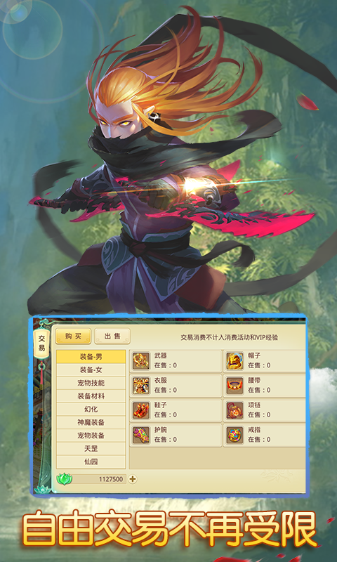 思仙BT版游戏截图4