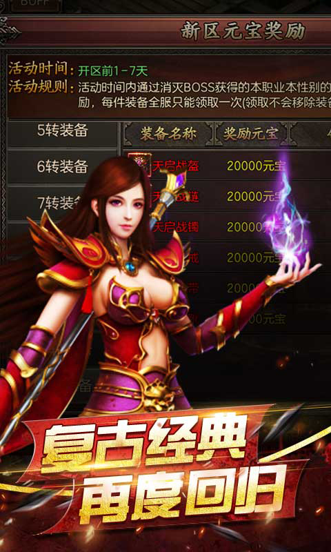 龙哥争沙BT版游戏截图0