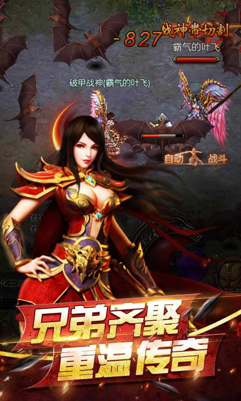 龙哥争沙BT版游戏截图1