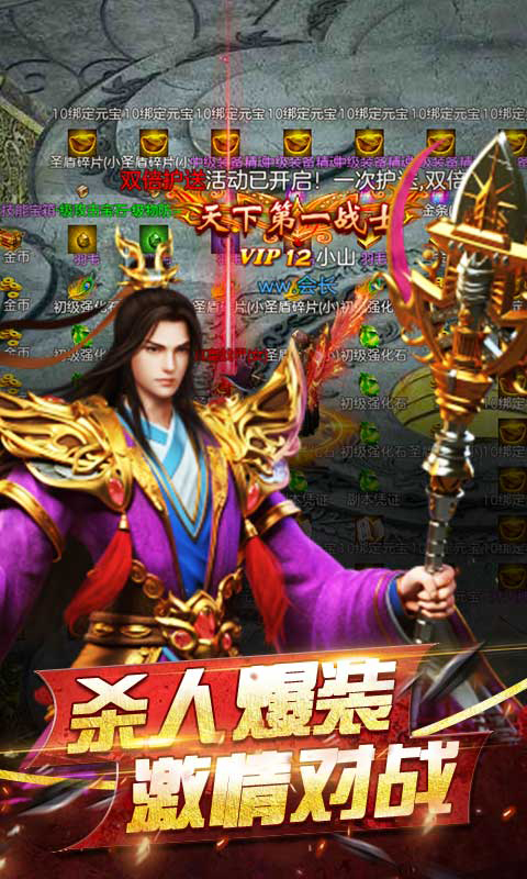 龙哥争沙BT版游戏截图2