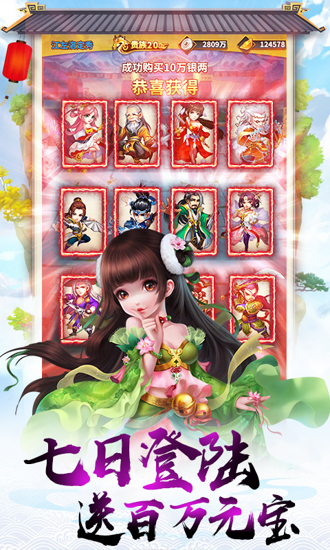 雪刀群侠传满V版游戏截图1