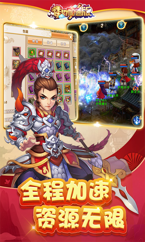 梦幻加速无限版游戏截图1