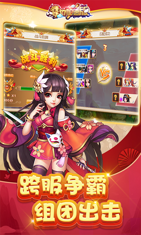 梦幻加速无限版游戏截图2