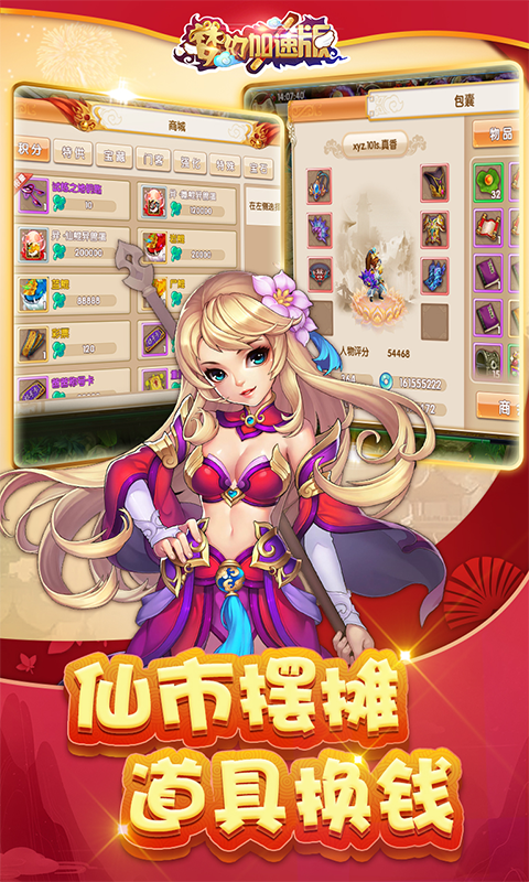 梦幻加速无限版游戏截图3