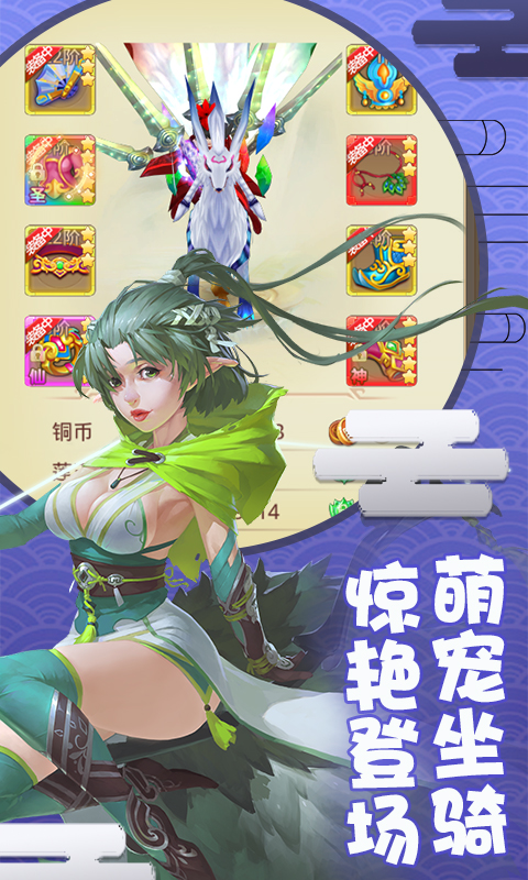 梦幻神舞BT版游戏截图2