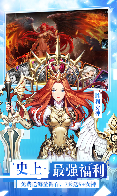 女神联盟BT版游戏截图4