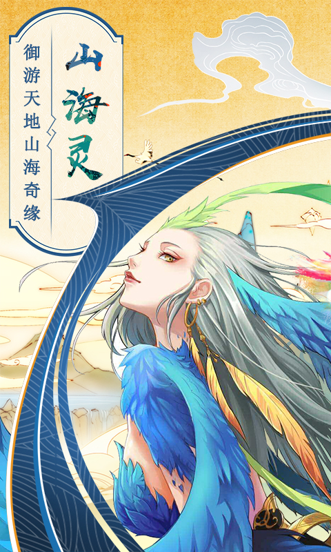 仙风道骨-正版授权BT版游戏截图1