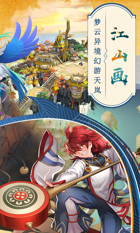 仙风道骨-正版授权BT版游戏截图4