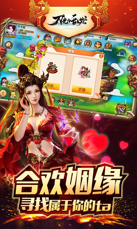 刀光与乱世无限版游戏截图3