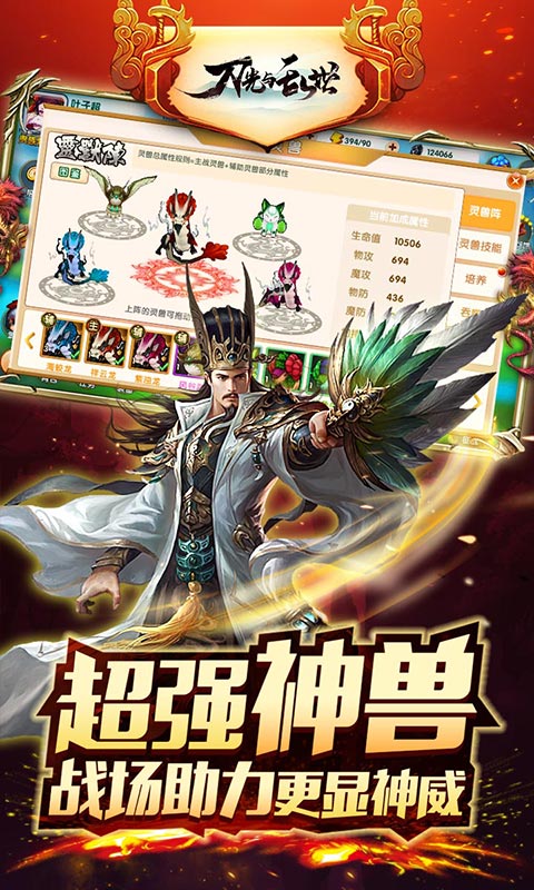 刀光与乱世无限版游戏截图4